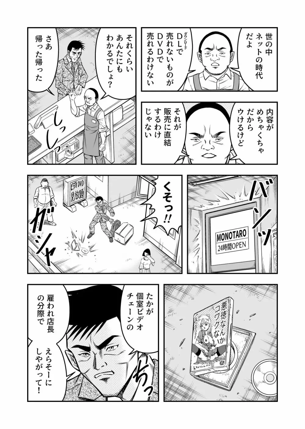 OwnWillボクがアタシになったとき 総集編 Page.124