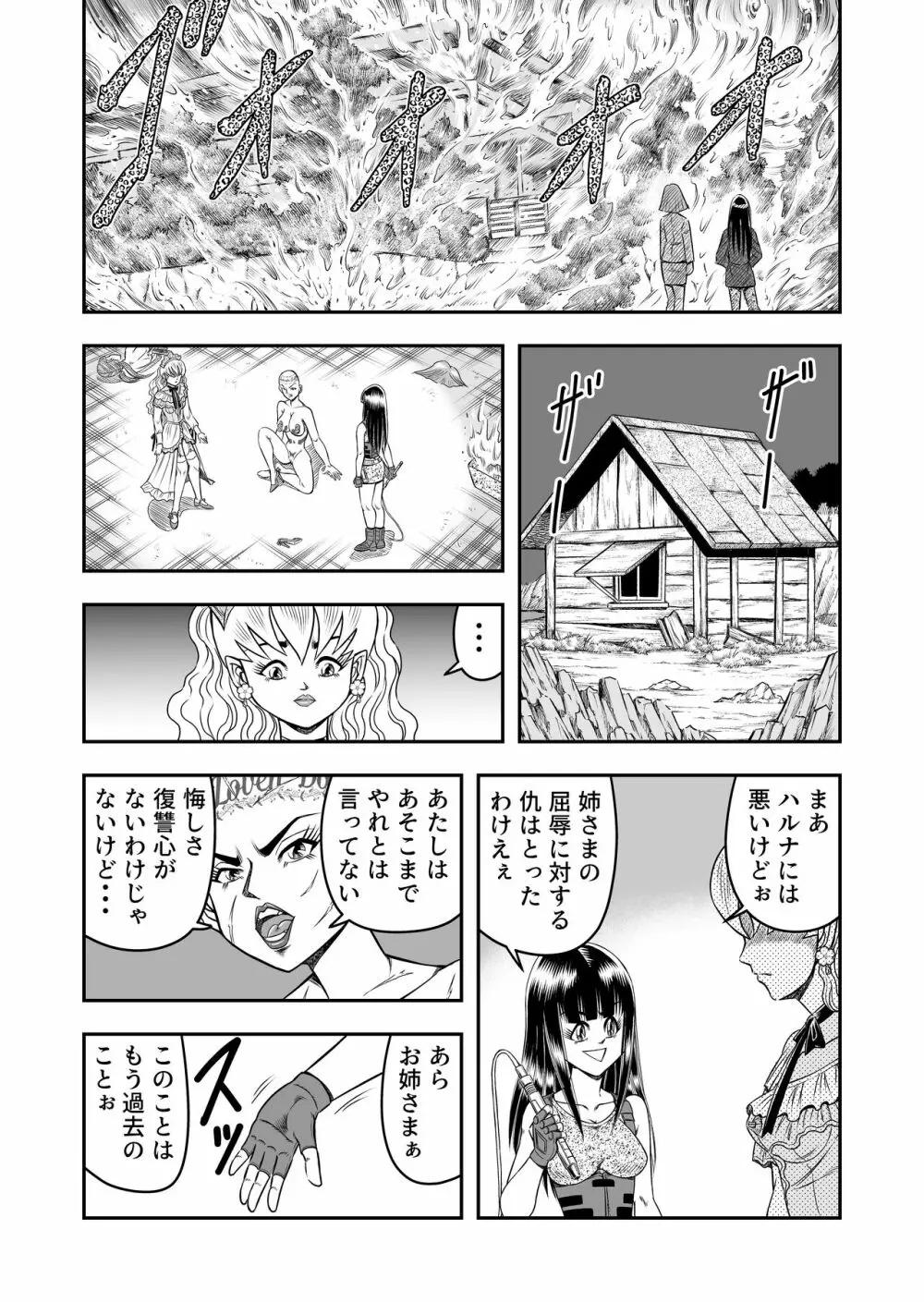 OwnWillボクがアタシになったとき 総集編 Page.167