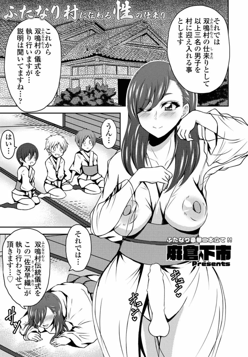 COMIC ペンギンクラブ2022年10月号 Page.279