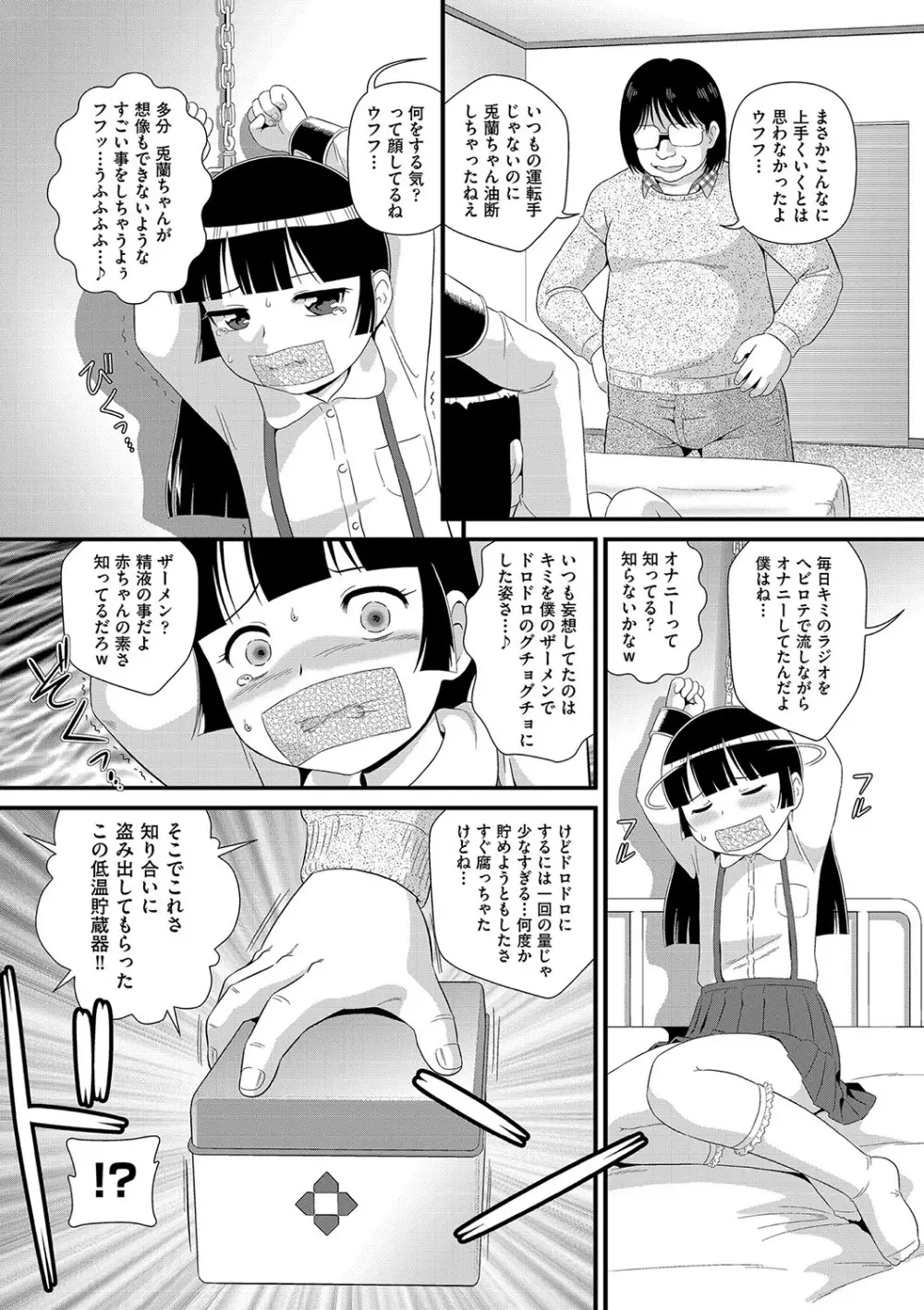 少女組曲 23 Page.154