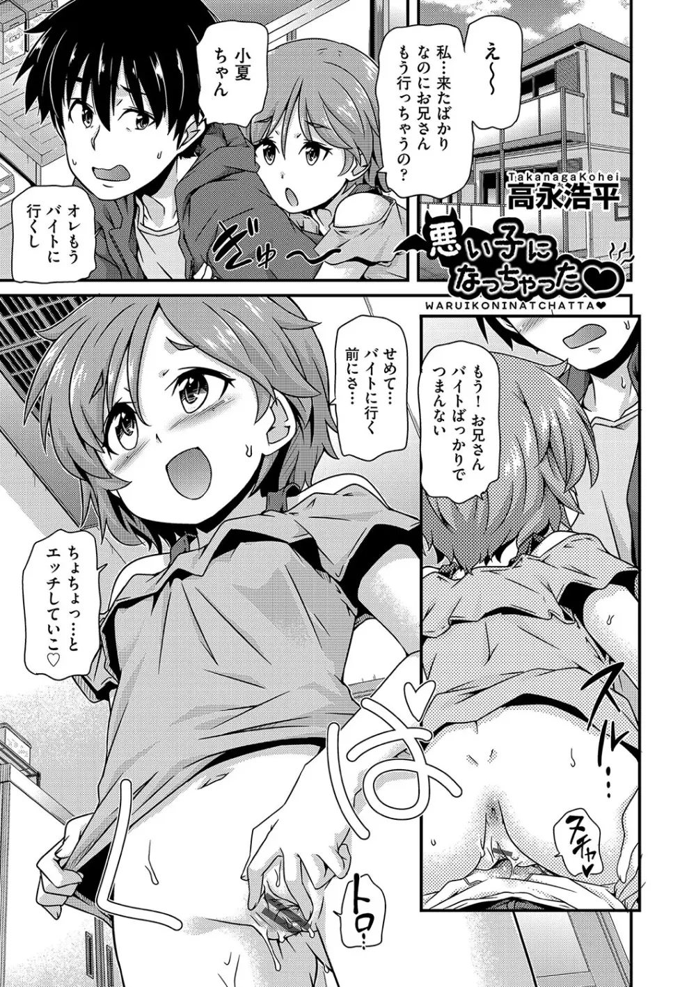 少女組曲 23 Page.172