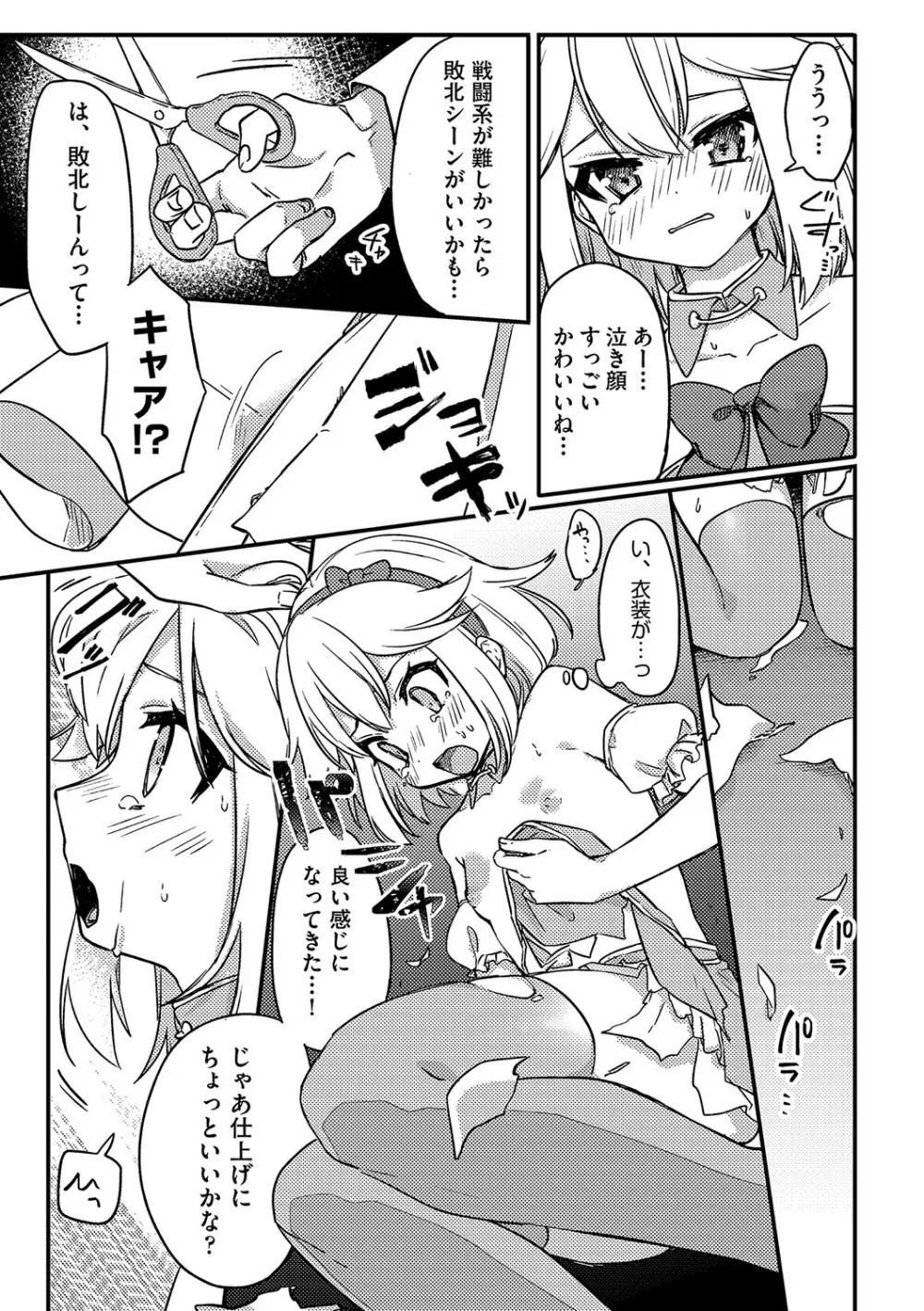 少女組曲 23 Page.40