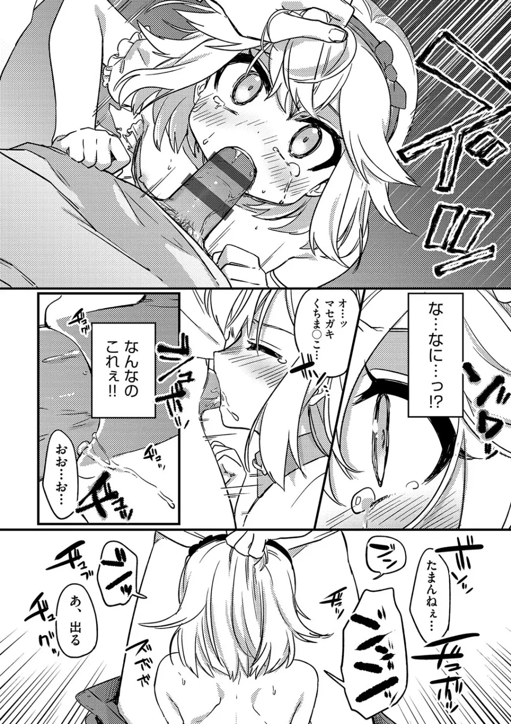 少女組曲 23 Page.41