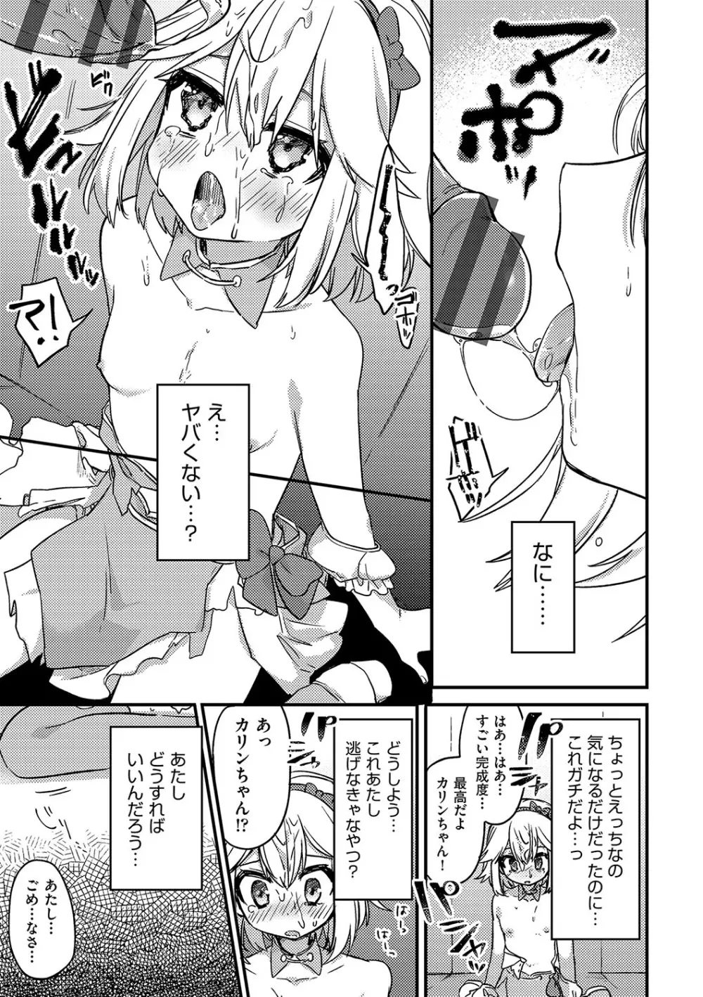 少女組曲 23 Page.42