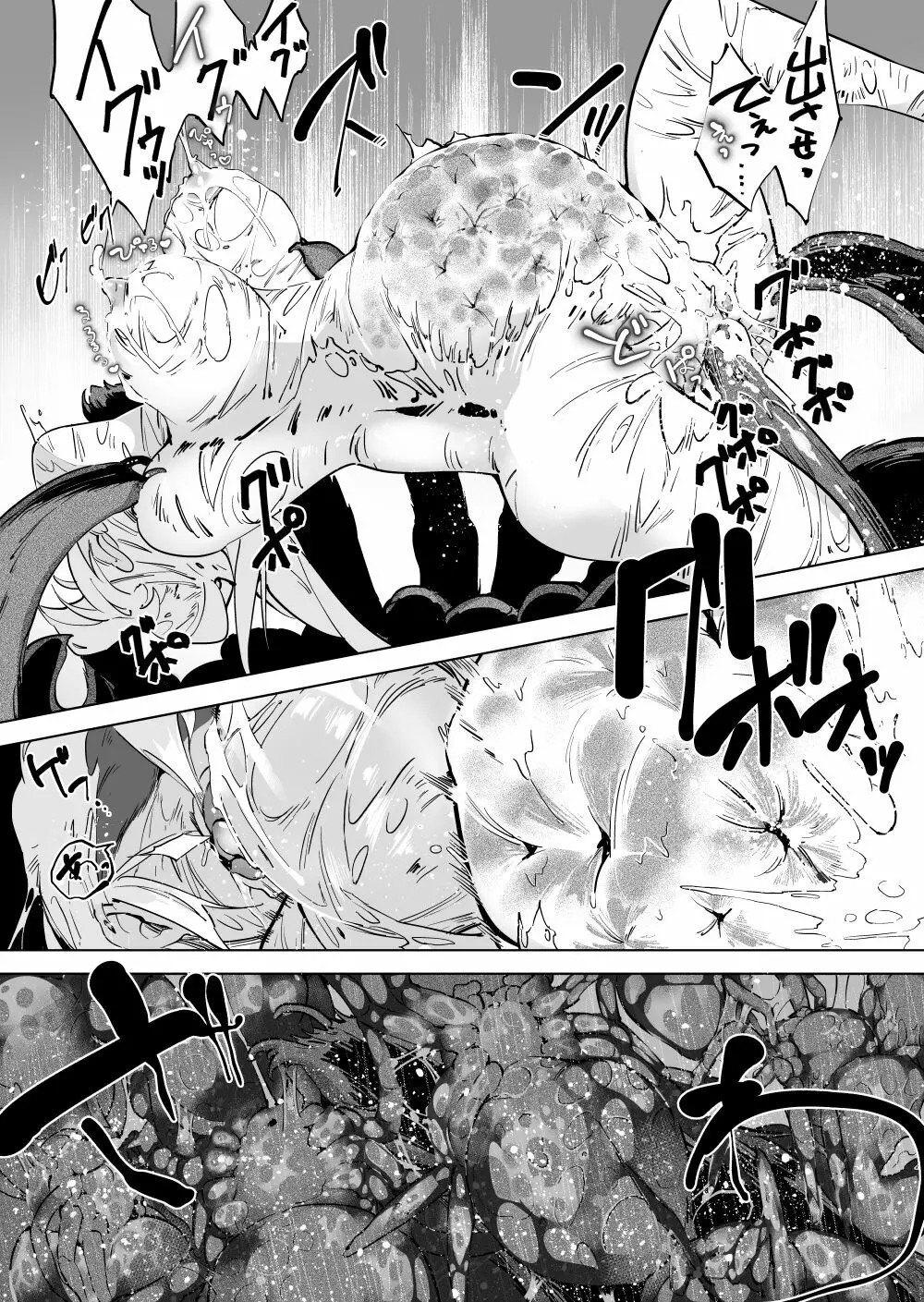 蜘蛛♂×腹ボテ女子 Page.10