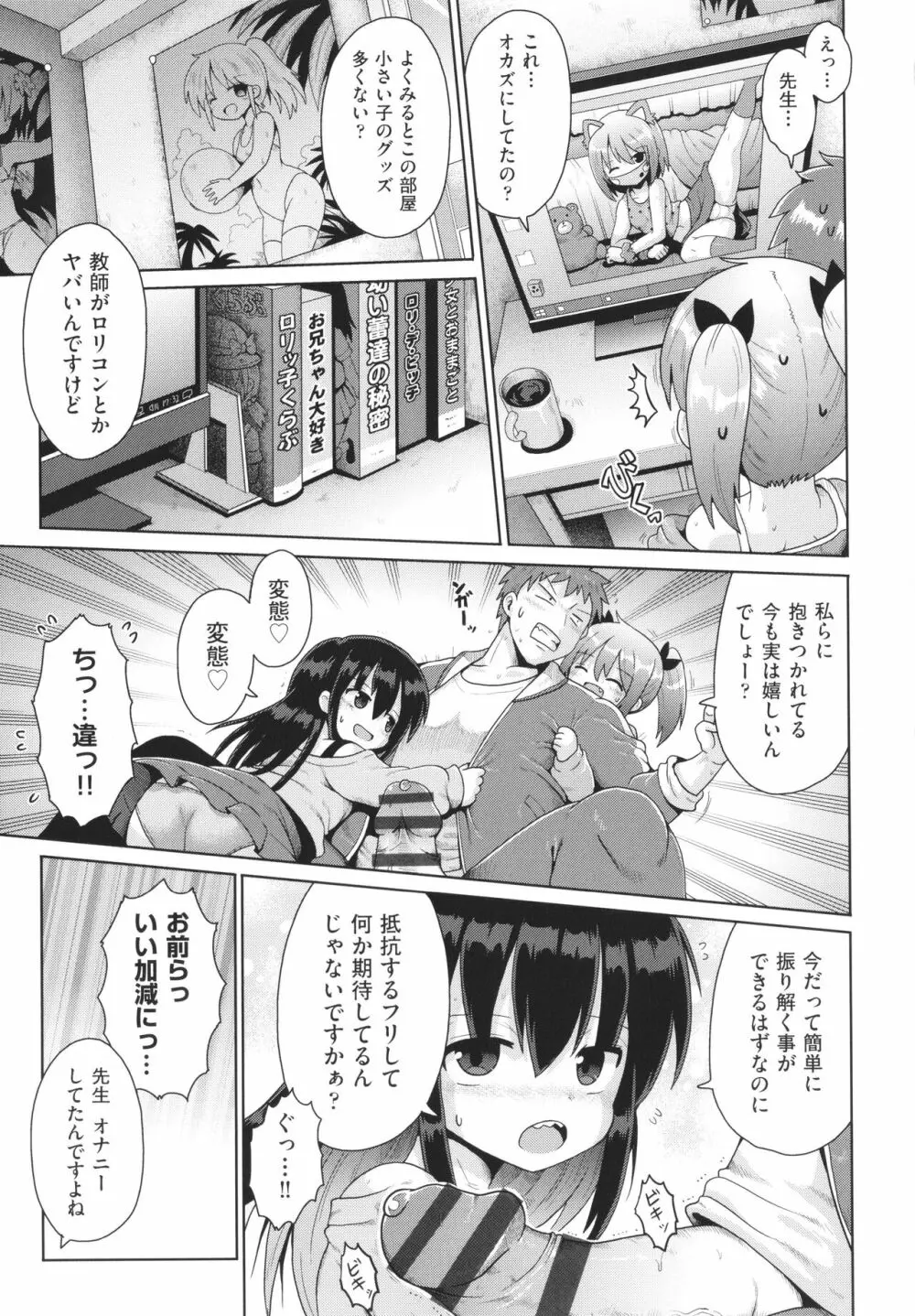 少女組曲 23 Page.10