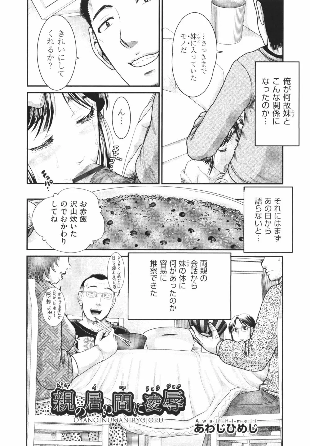 少女組曲 23 Page.134