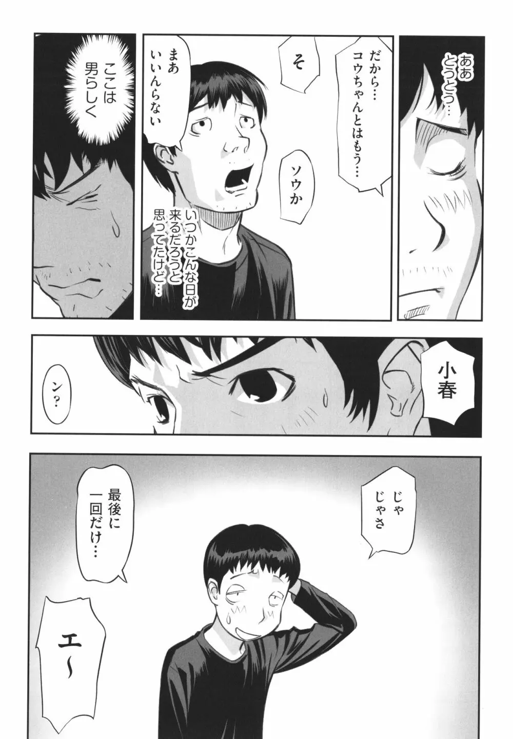 少女組曲 23 Page.63