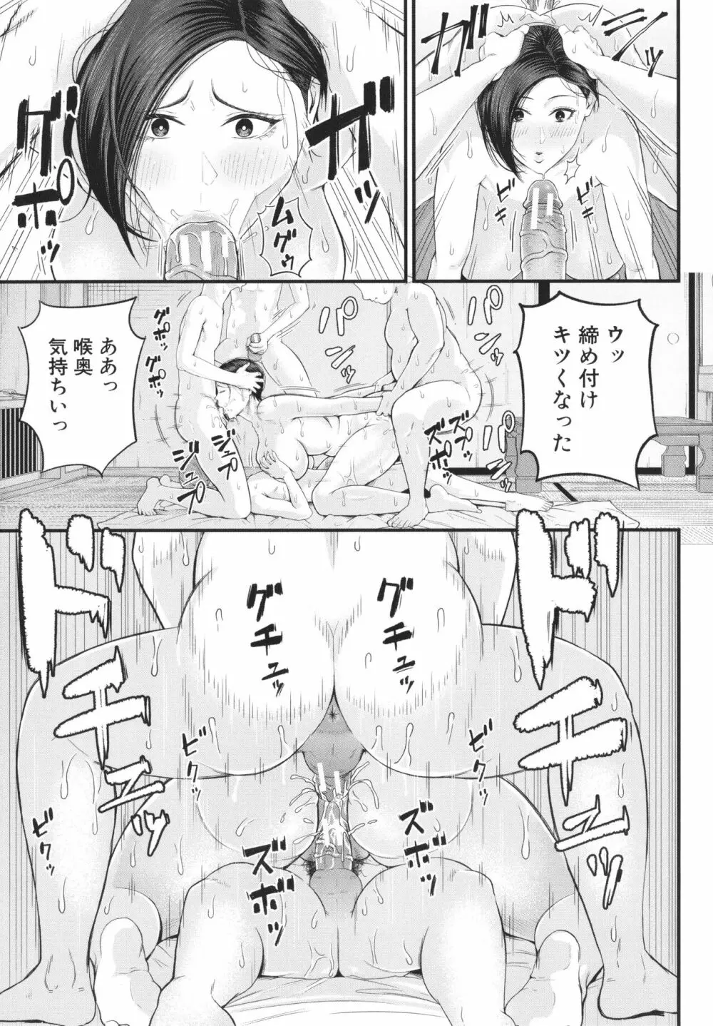 淫乱女教師と僕 Page.108