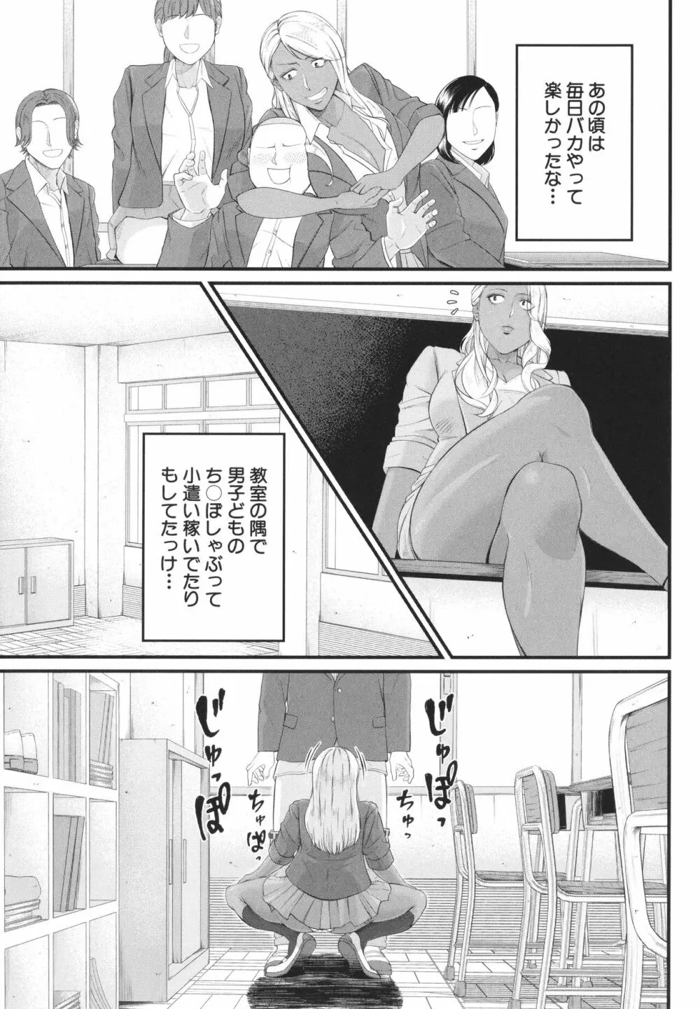 淫乱女教師と僕 Page.118