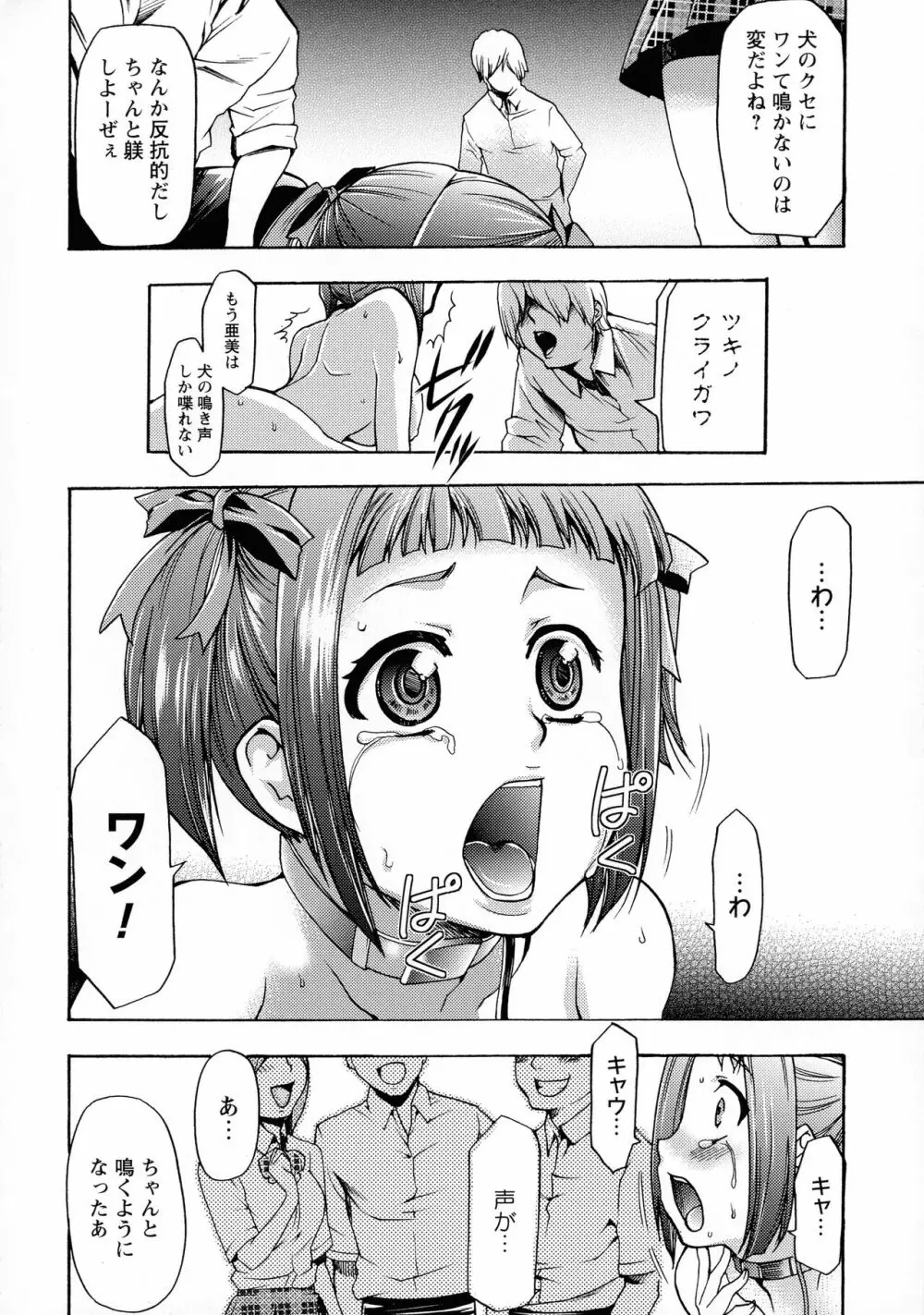 催眠術で牝奴隷を手に入れる方法 完全版 Page.156