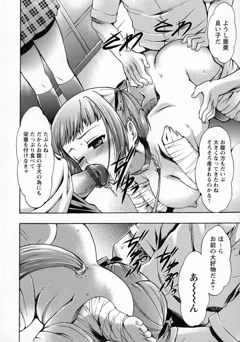 催眠術で牝奴隷を手に入れる方法 完全版 Page.169