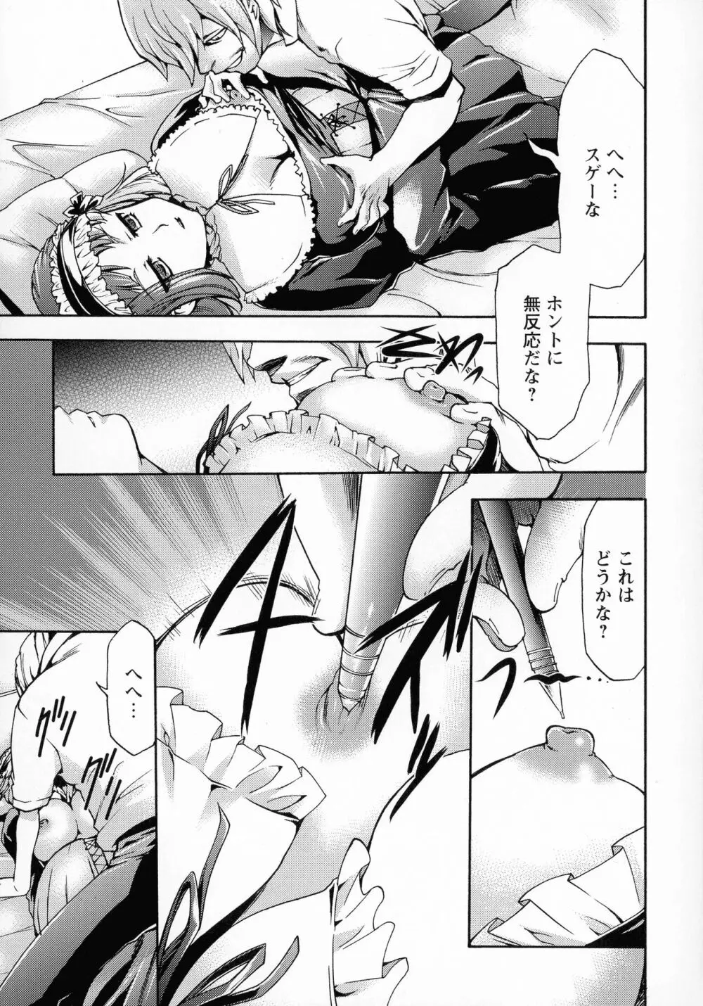 催眠術で牝奴隷を手に入れる方法 完全版 Page.176