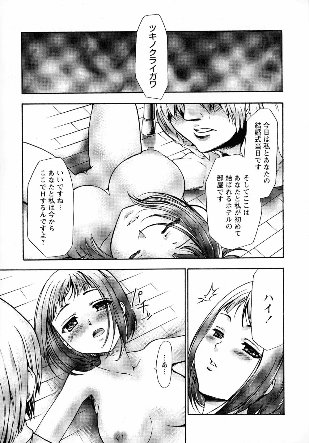 催眠術で牝奴隷を手に入れる方法 完全版 Page.31