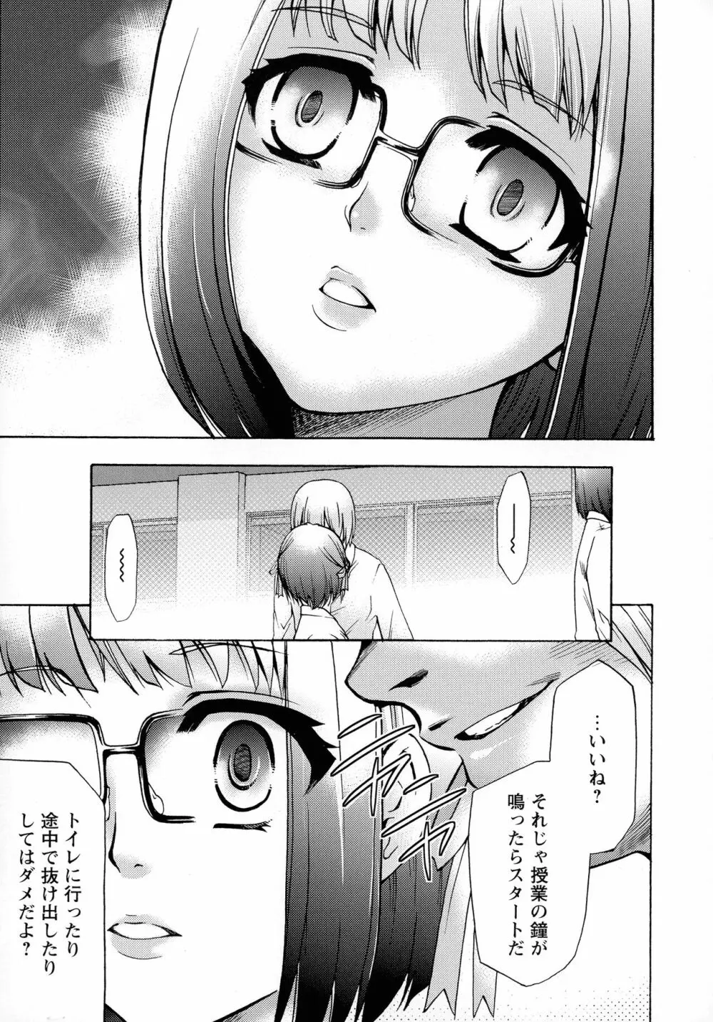 催眠術で牝奴隷を手に入れる方法 完全版 Page.45