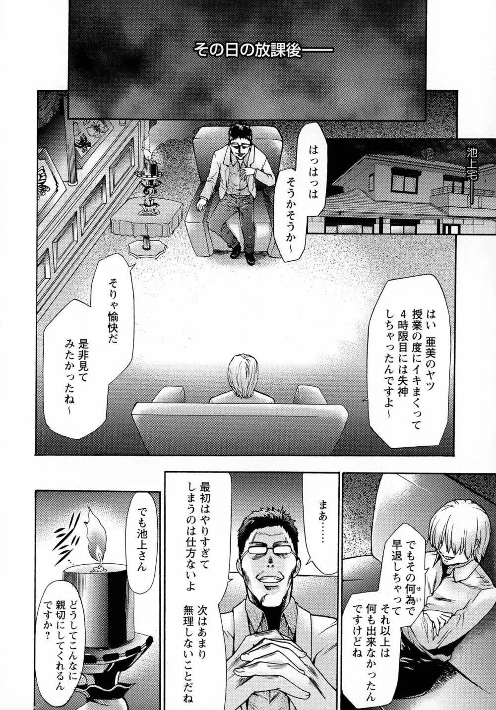 催眠術で牝奴隷を手に入れる方法 完全版 Page.52