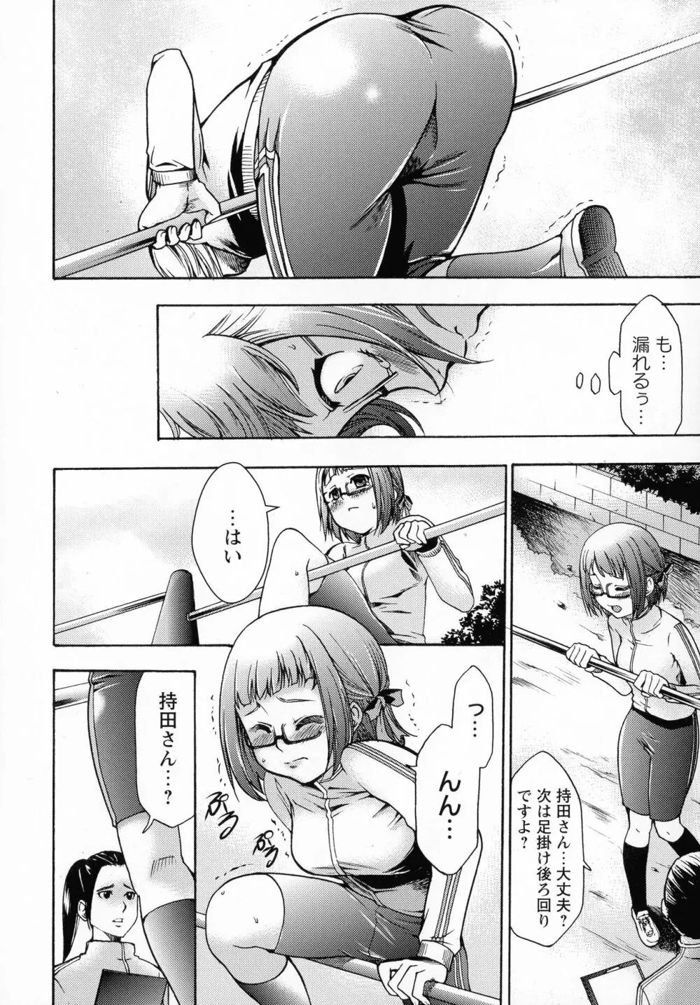 催眠術で牝奴隷を手に入れる方法 完全版 Page.76