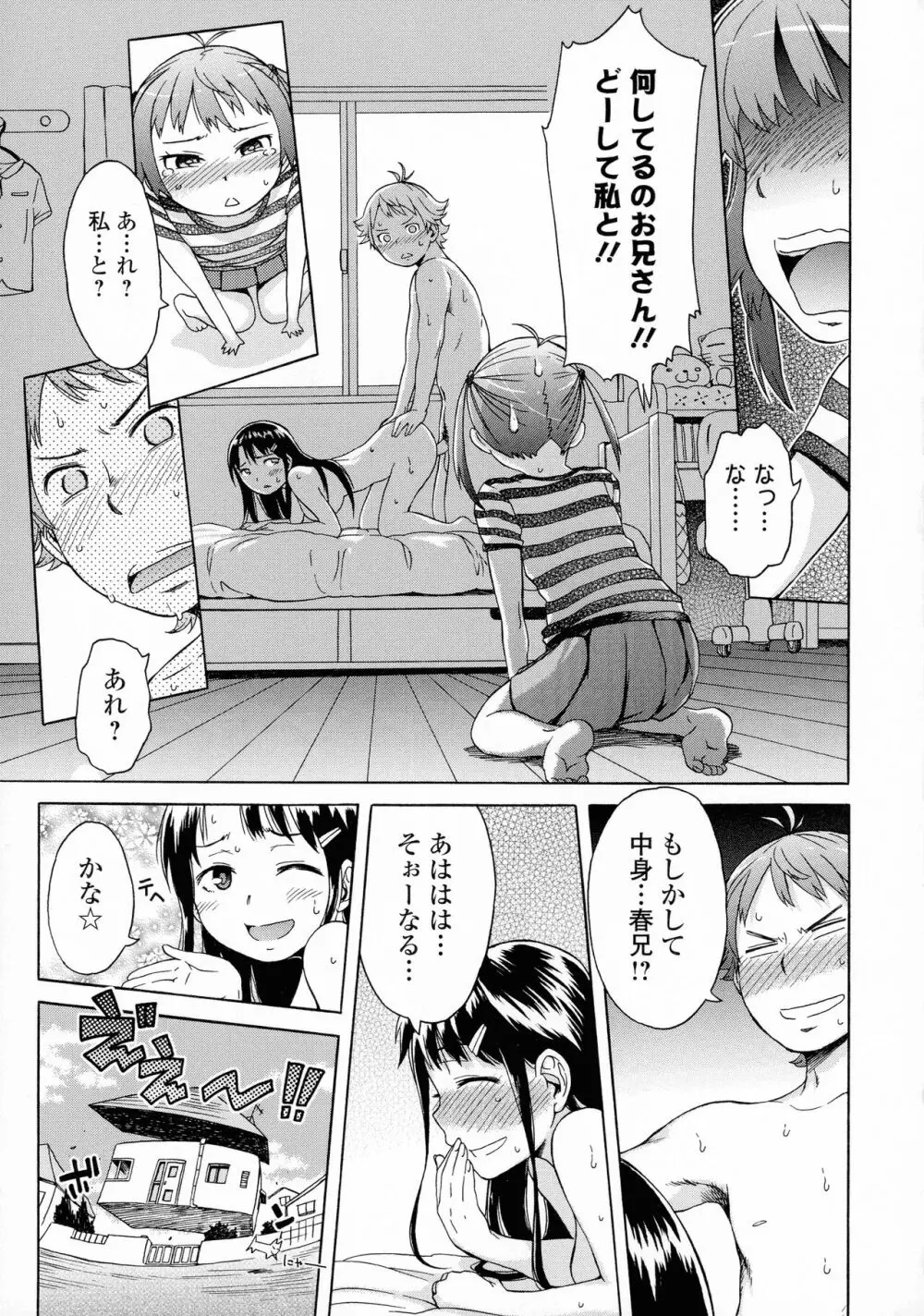 ホワイトリスト Page.107