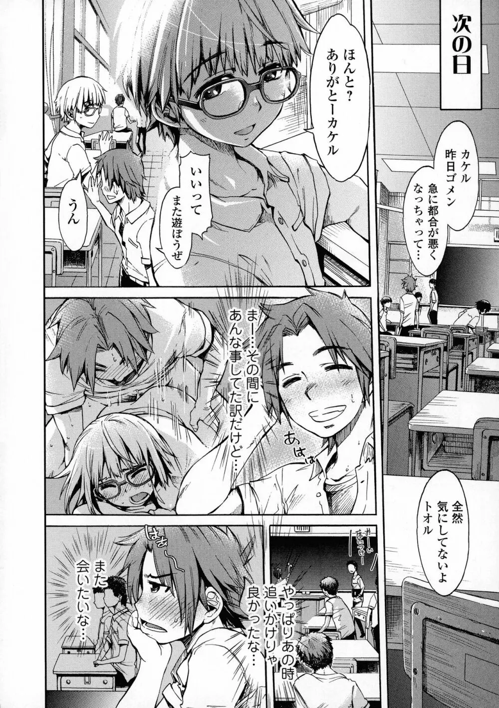 ホワイトリスト Page.116