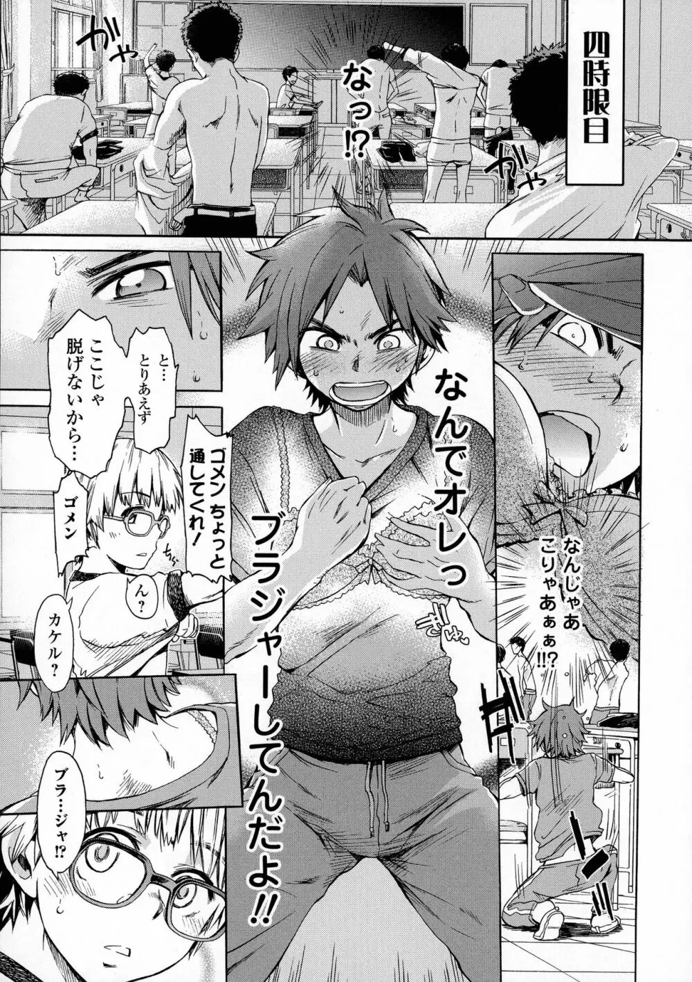 ホワイトリスト Page.117