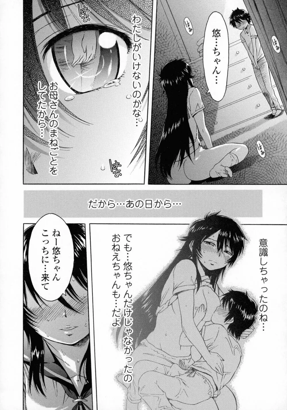 ホワイトリスト Page.12