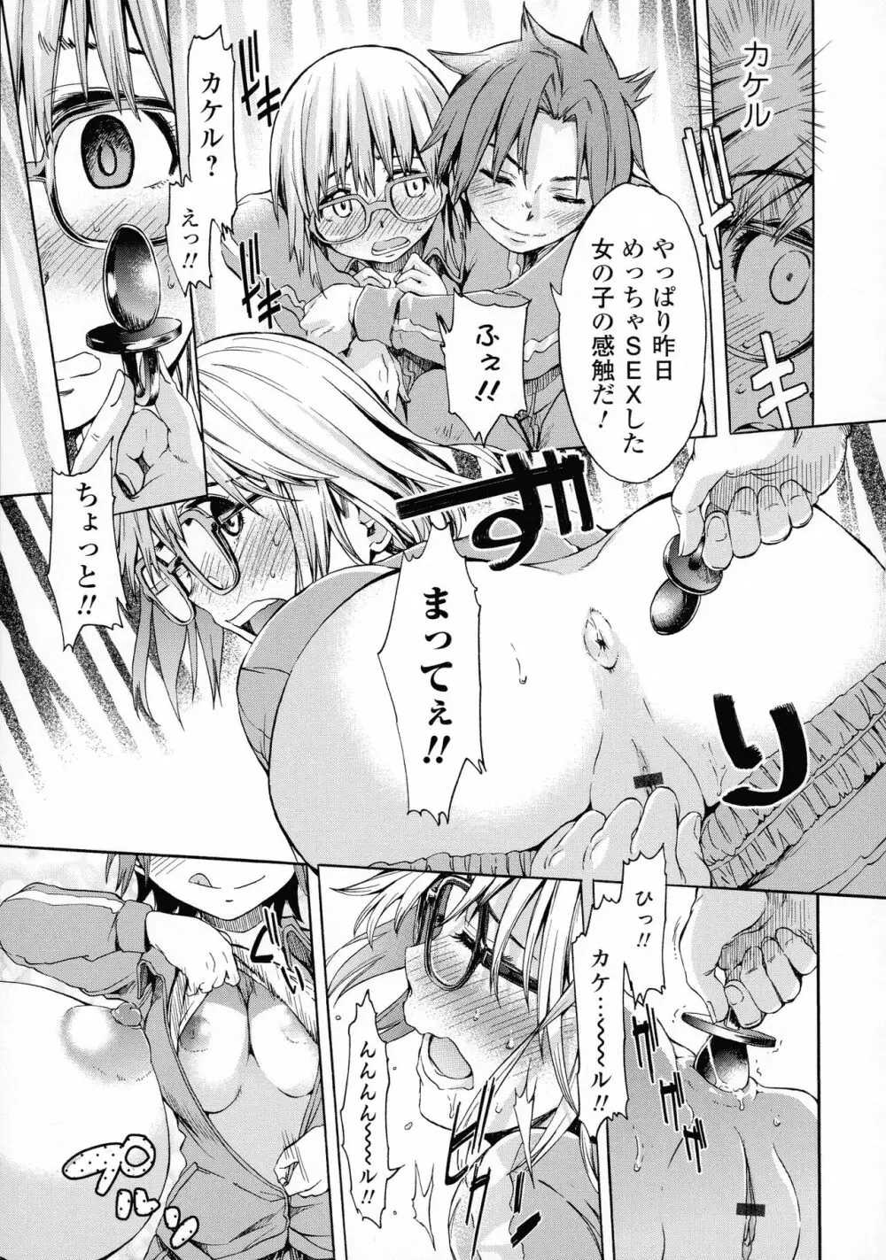 ホワイトリスト Page.123