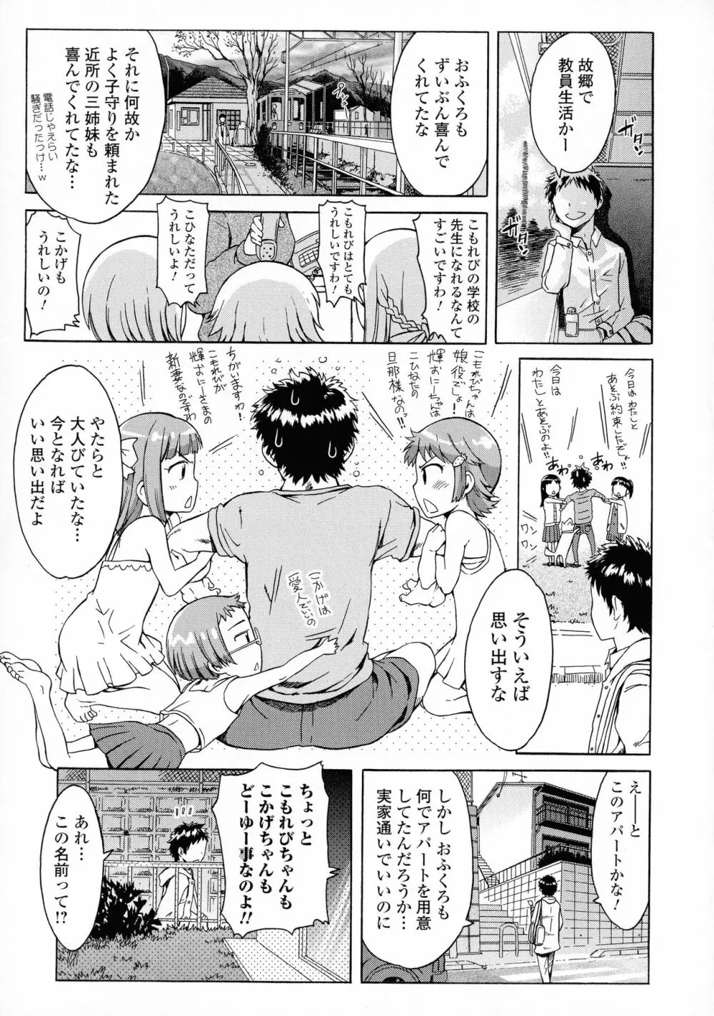 ホワイトリスト Page.133