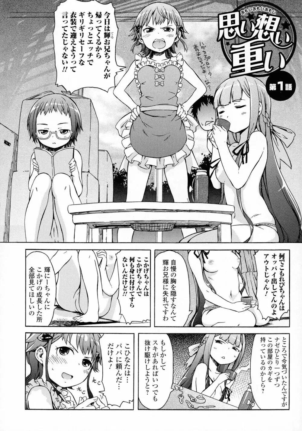 ホワイトリスト Page.134