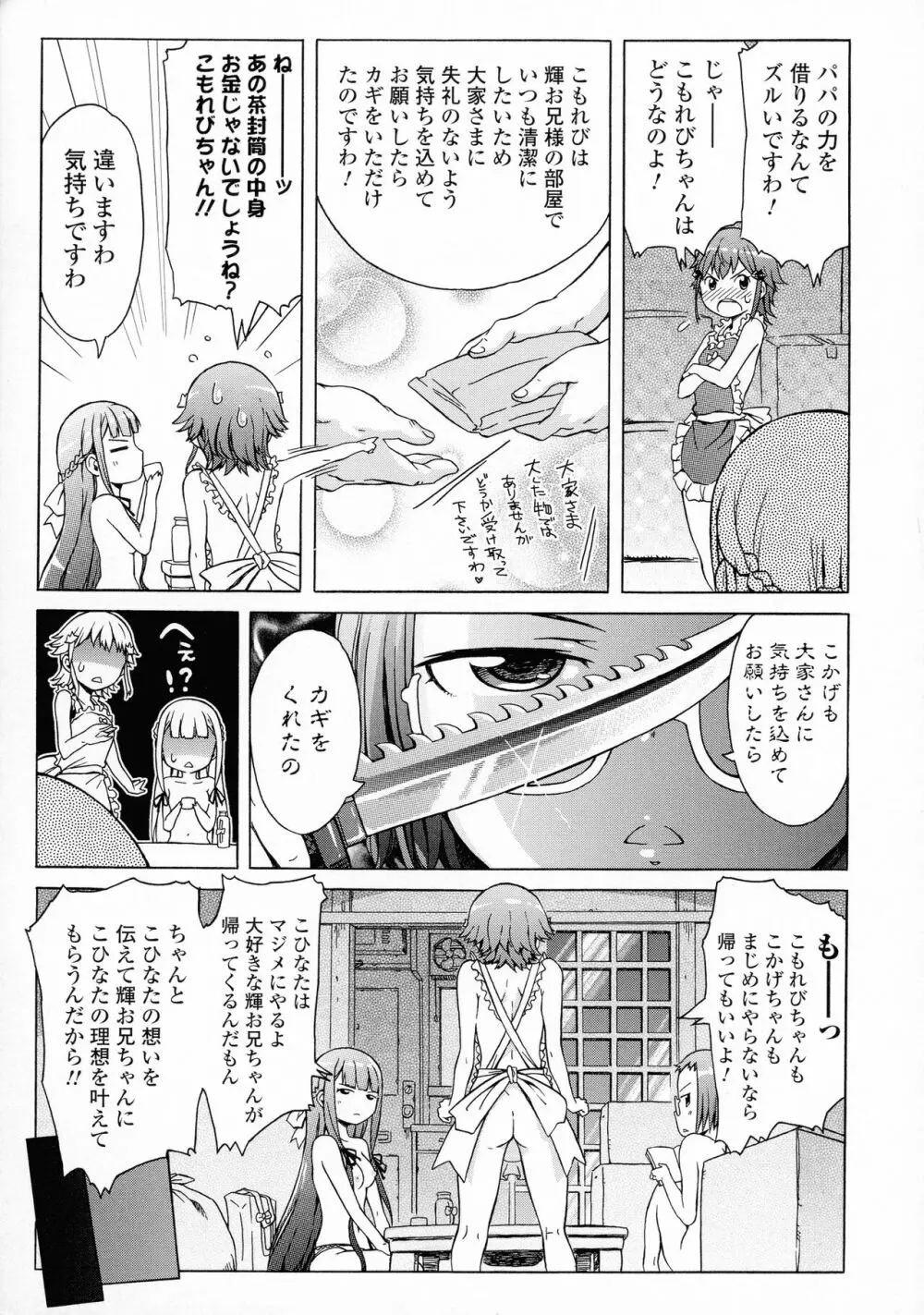 ホワイトリスト Page.135