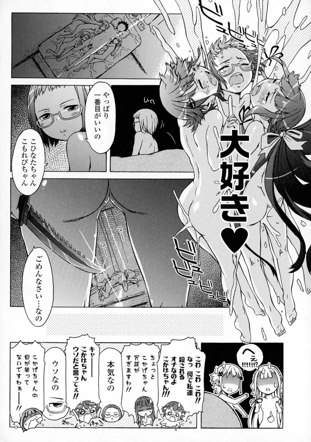 ホワイトリスト Page.149