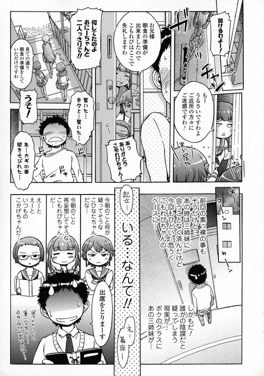 ホワイトリスト Page.155