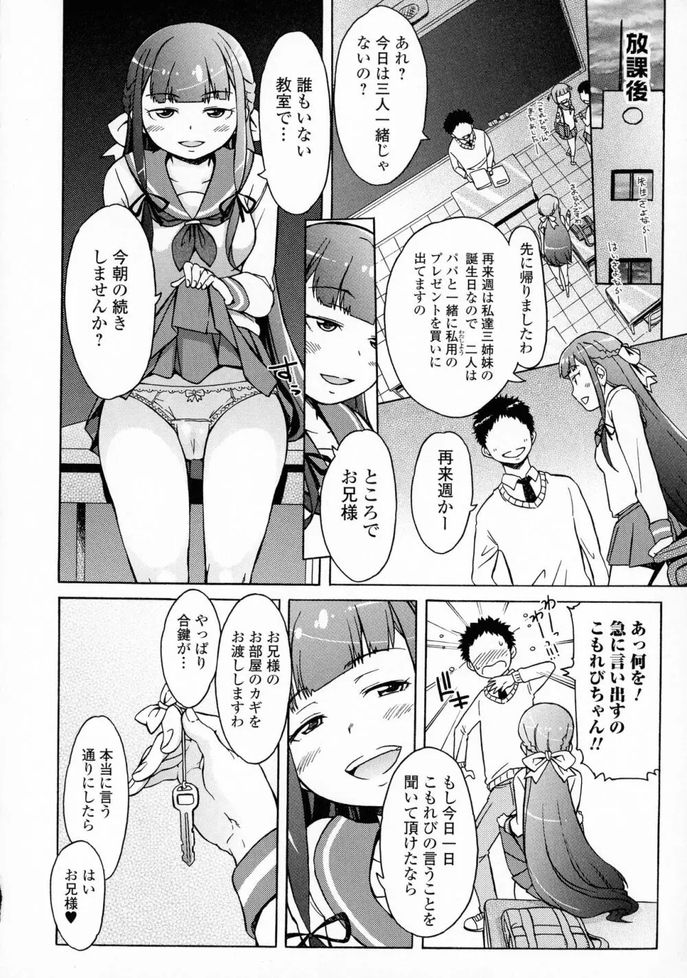 ホワイトリスト Page.156