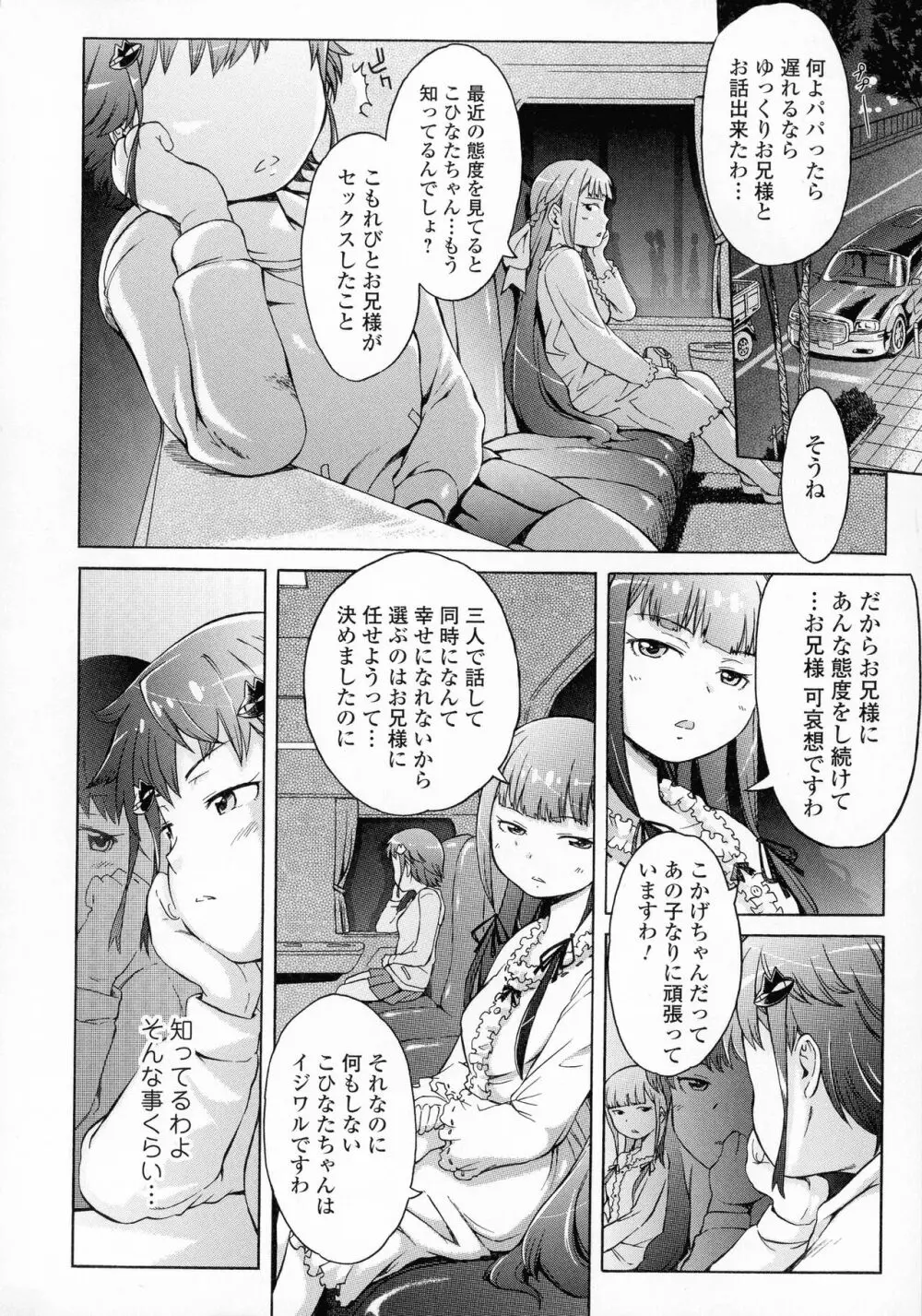 ホワイトリスト Page.176