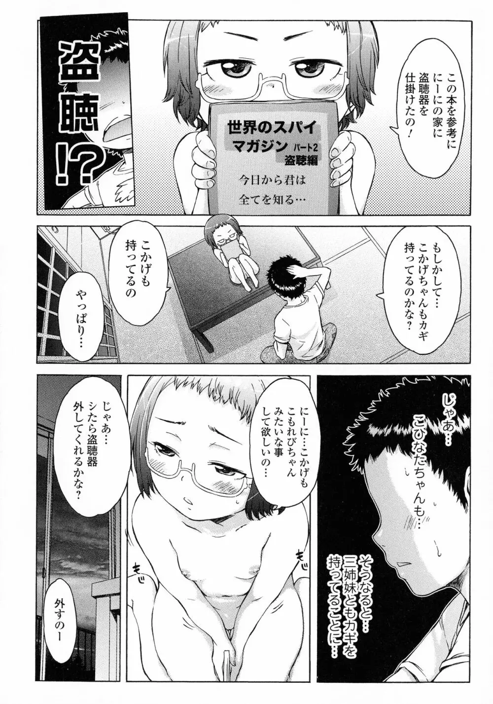 ホワイトリスト Page.178