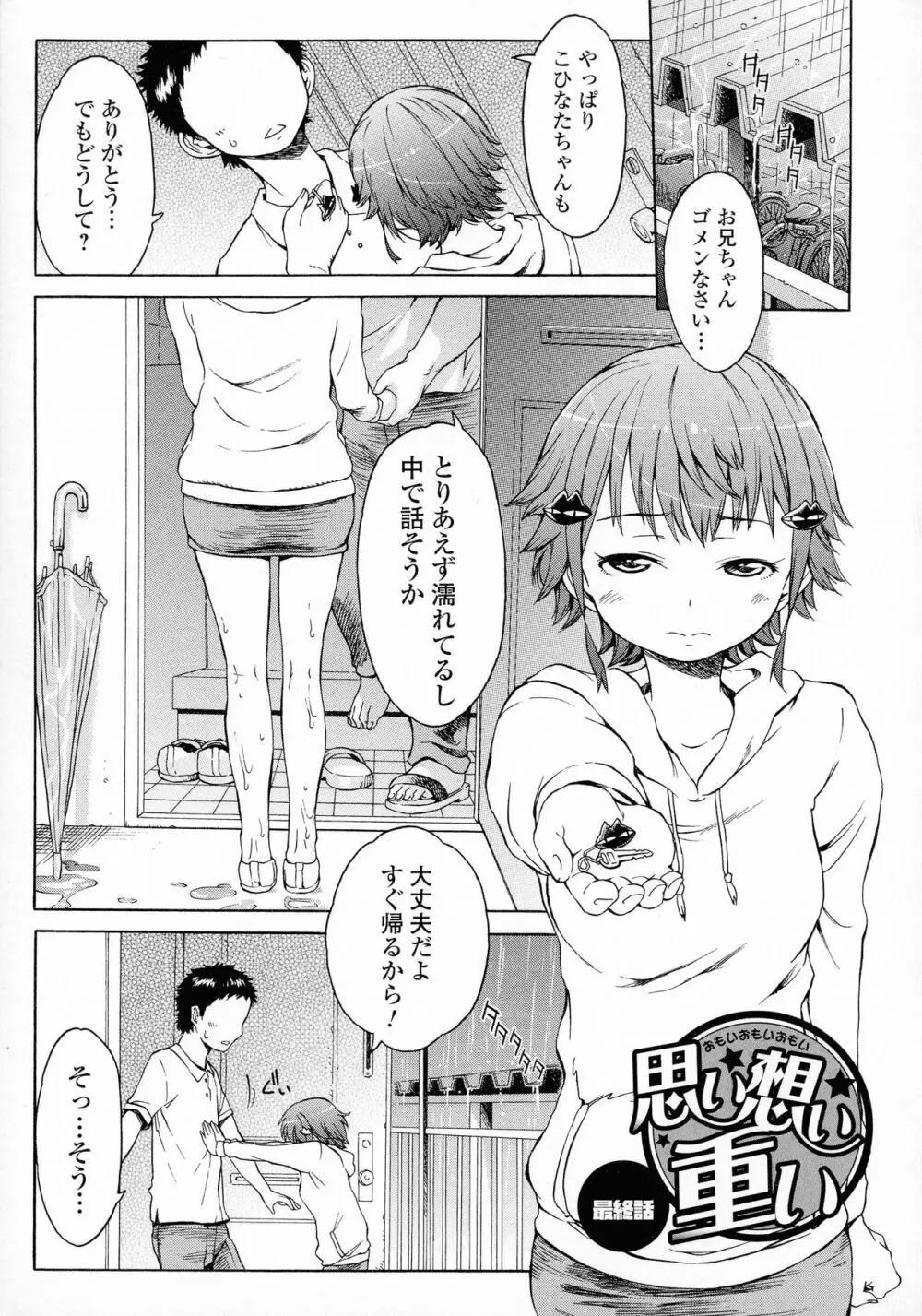 ホワイトリスト Page.187