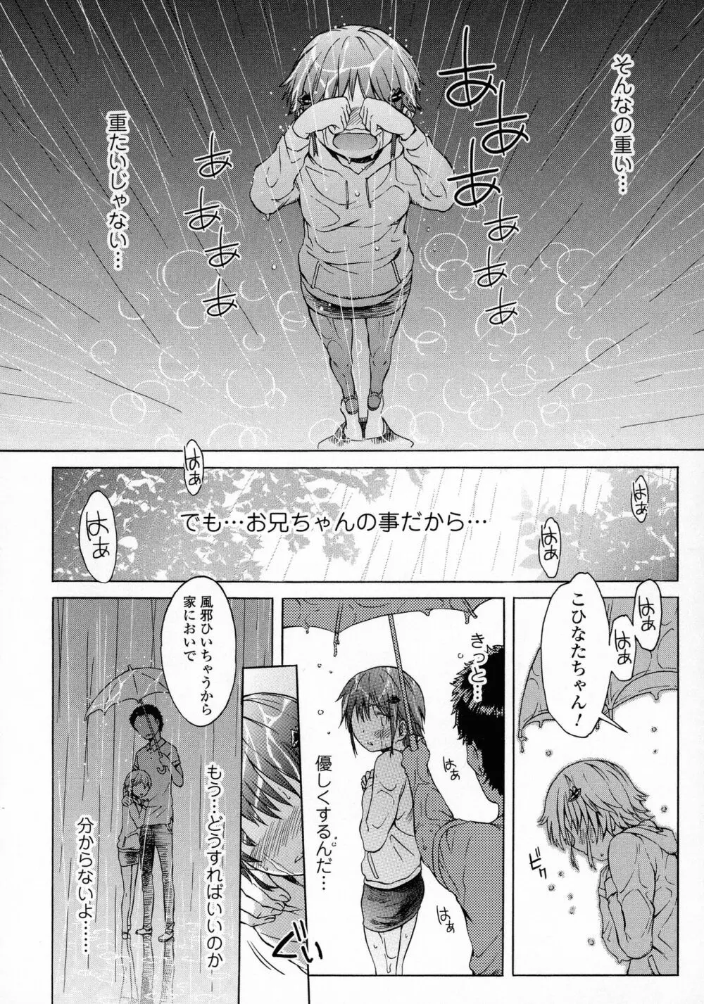 ホワイトリスト Page.190