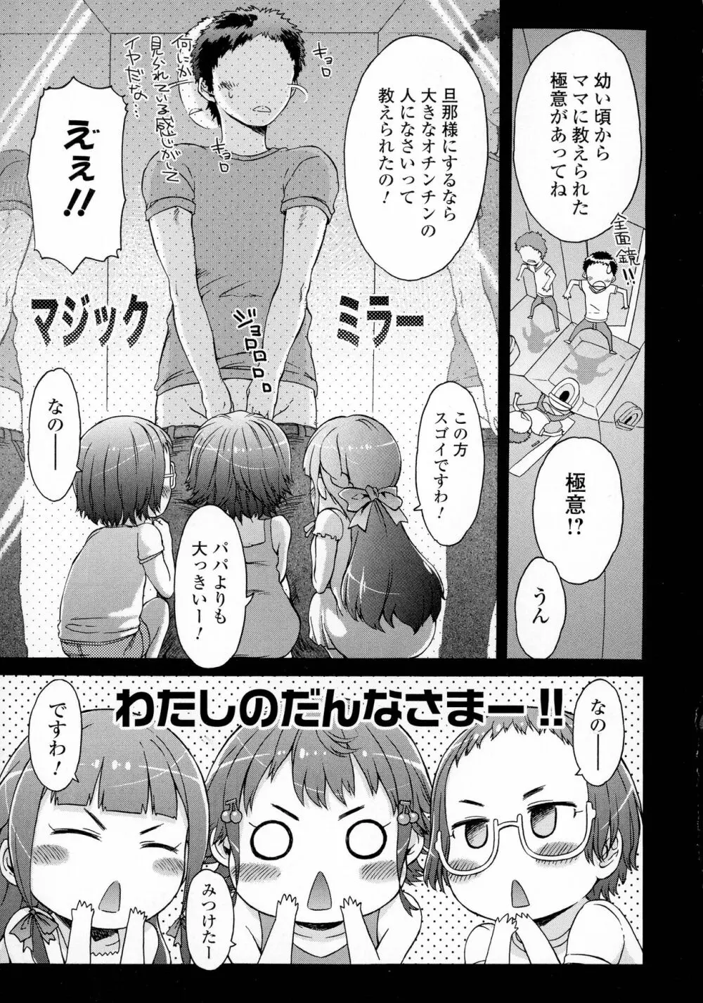 ホワイトリスト Page.197