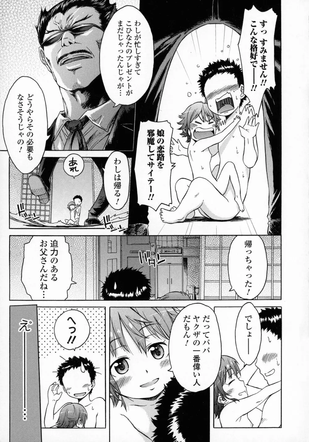 ホワイトリスト Page.203