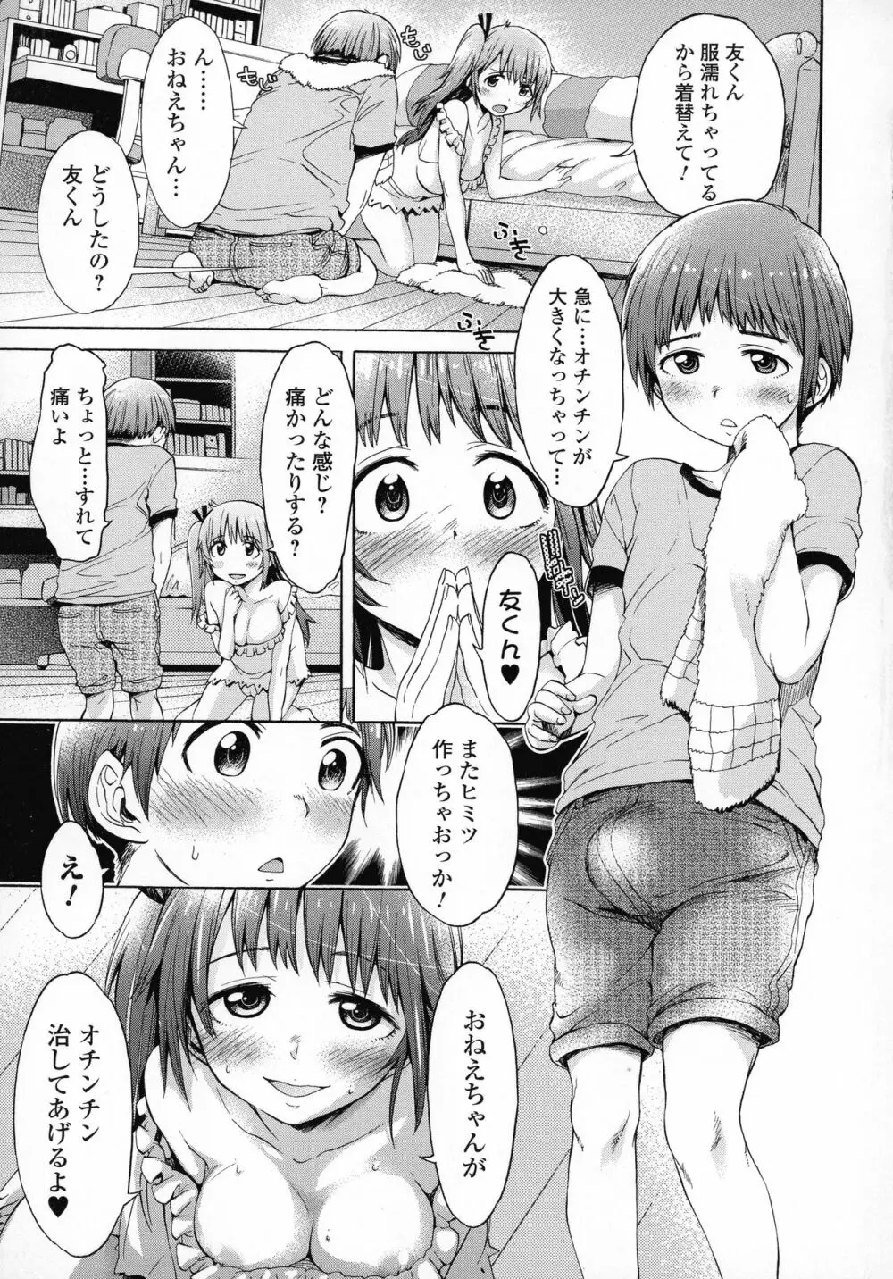 ホワイトリスト Page.23