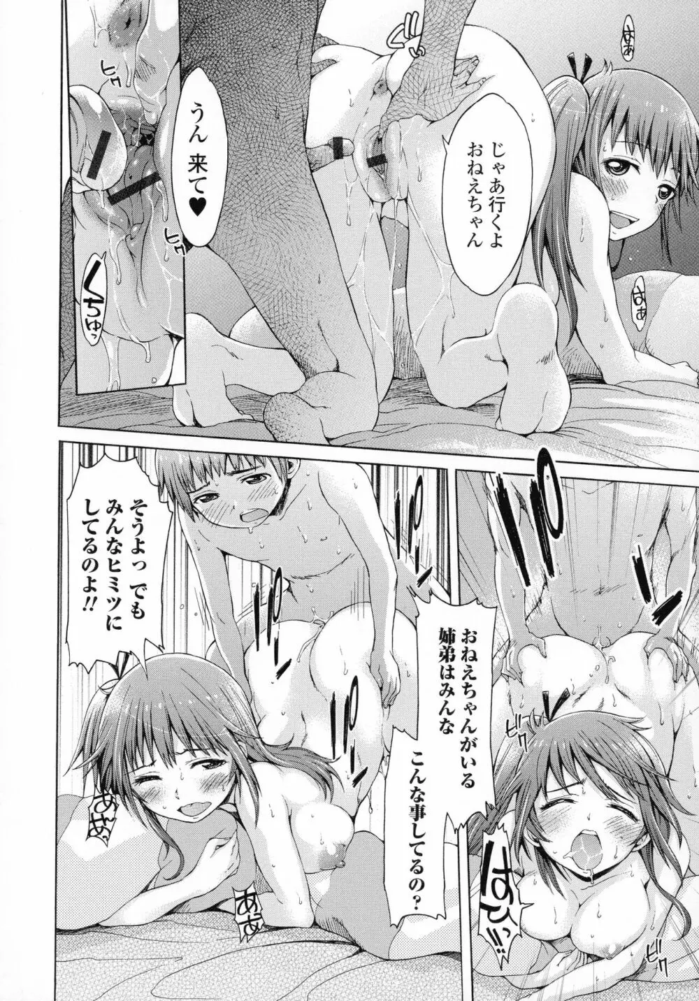 ホワイトリスト Page.32