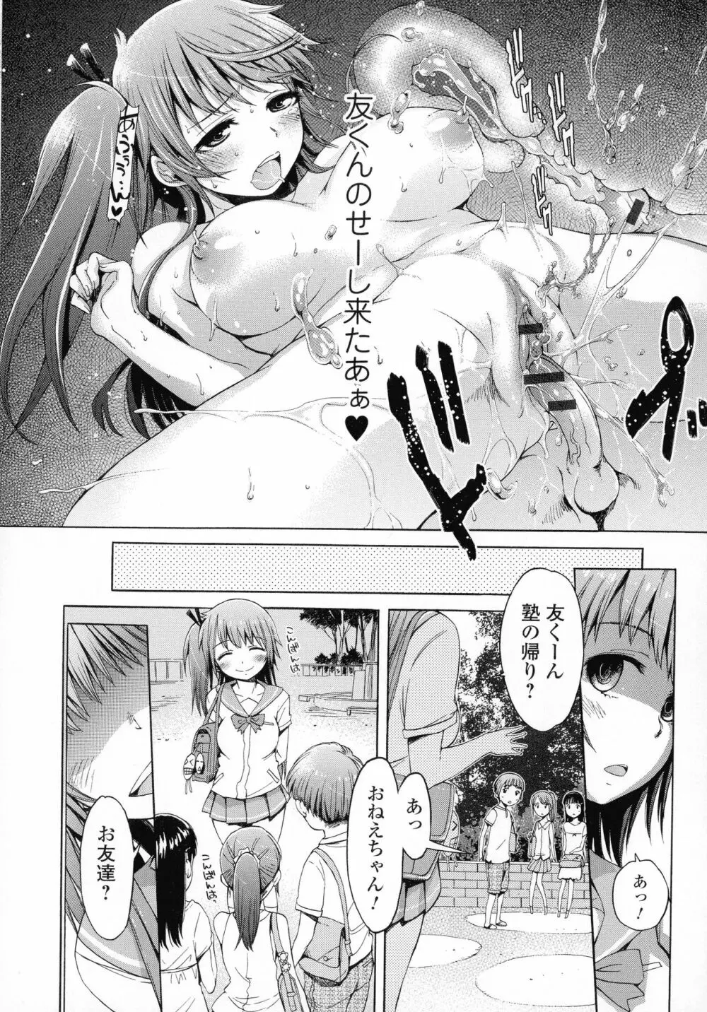 ホワイトリスト Page.34