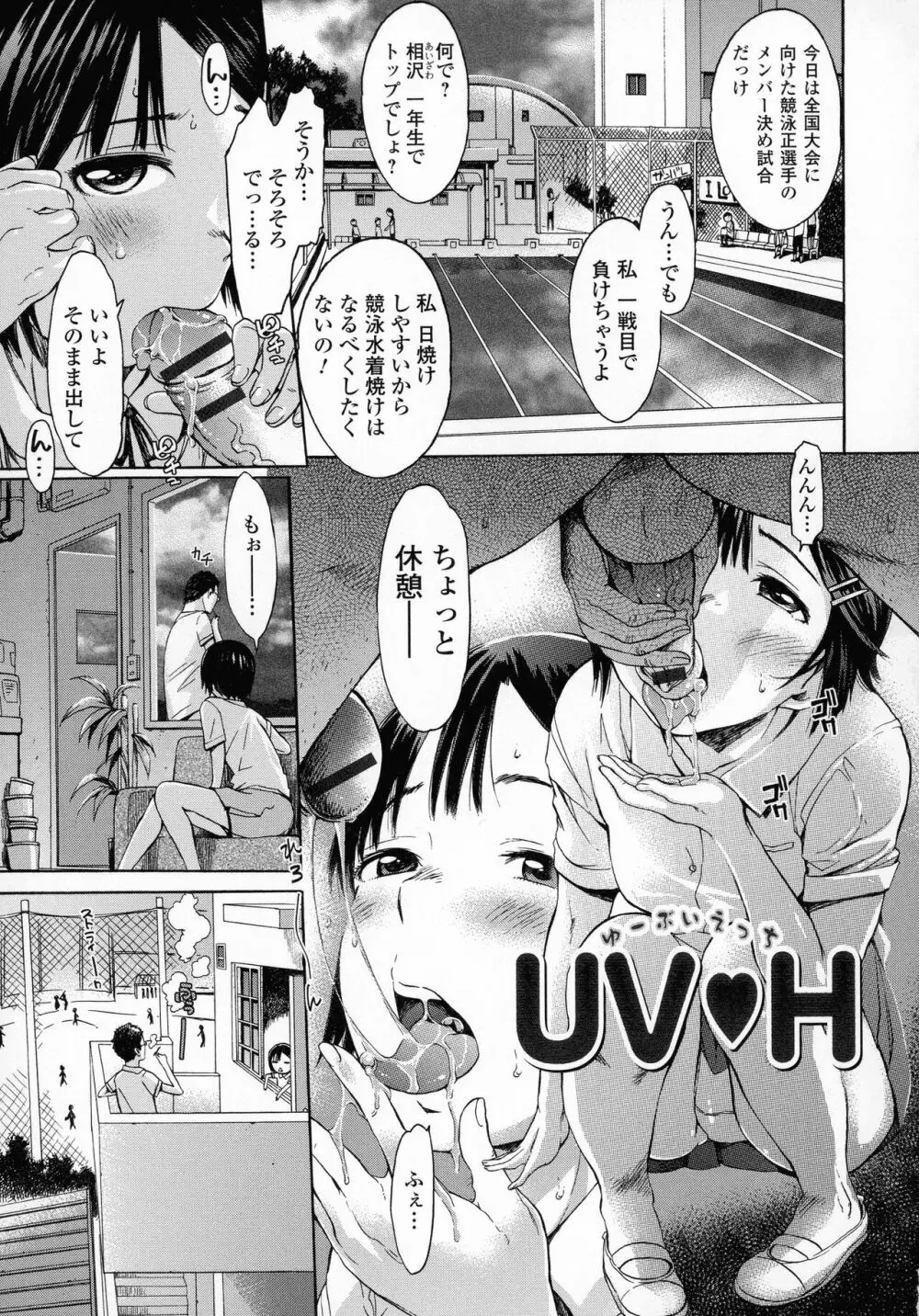 ホワイトリスト Page.37