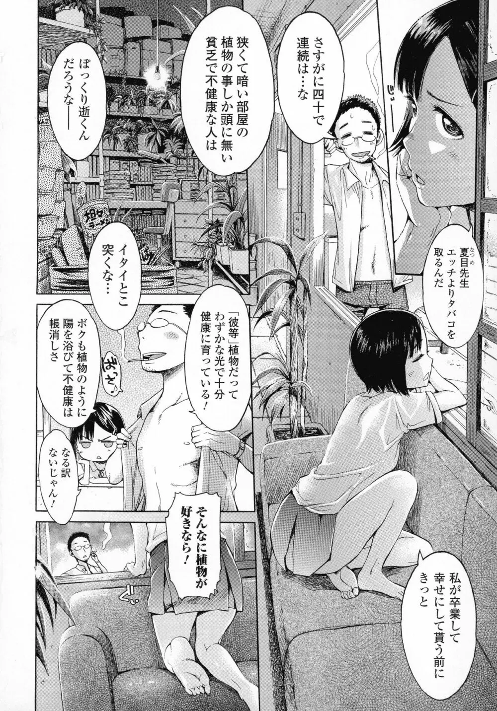 ホワイトリスト Page.38