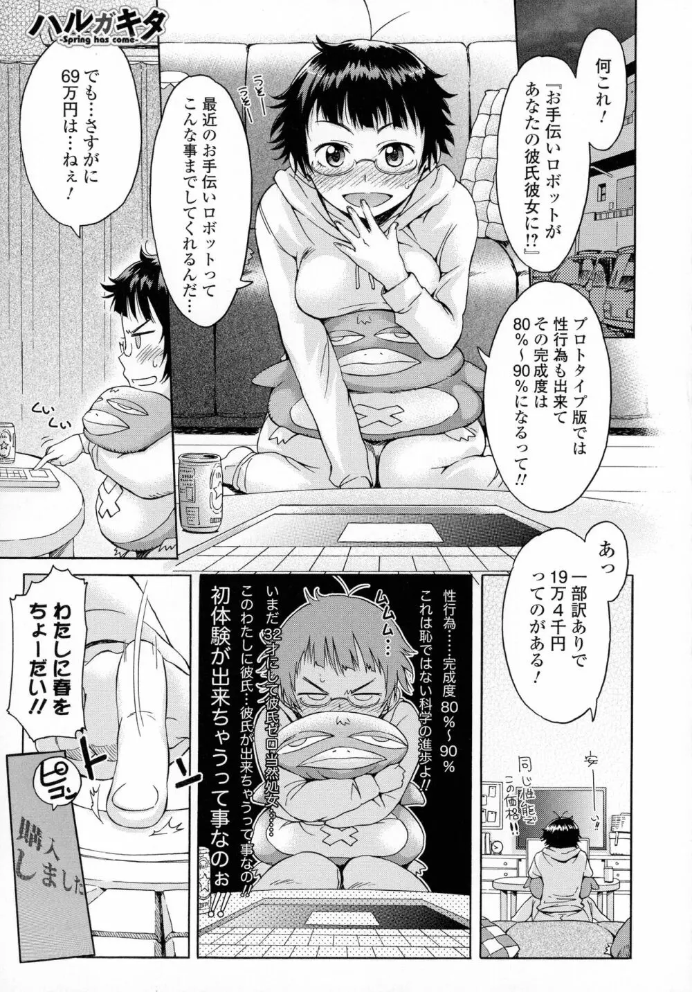 ホワイトリスト Page.57