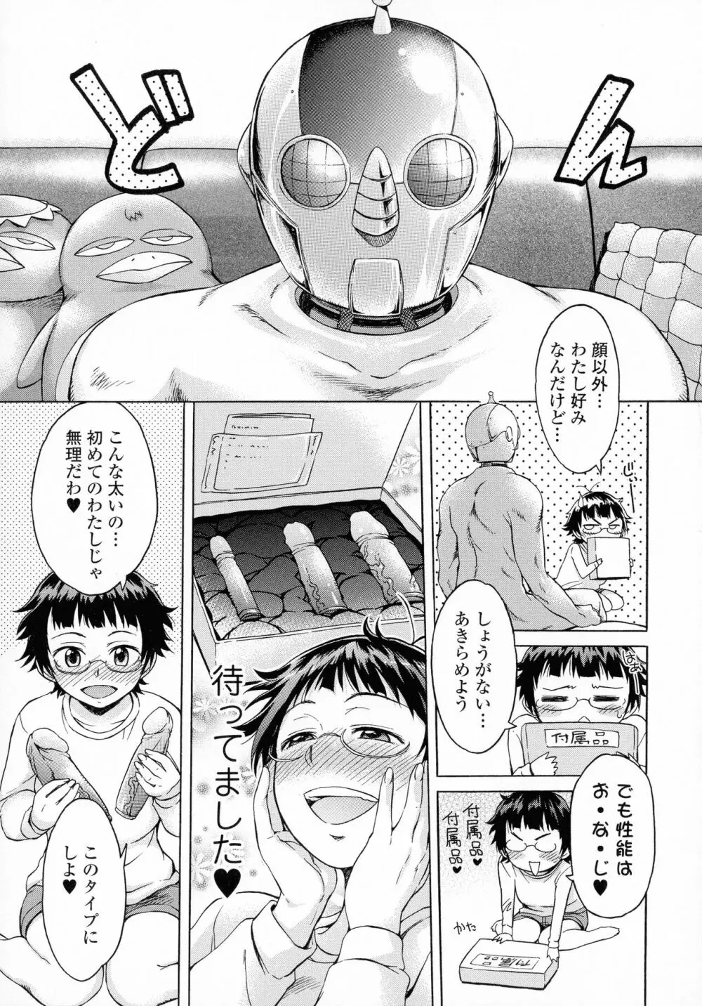 ホワイトリスト Page.59