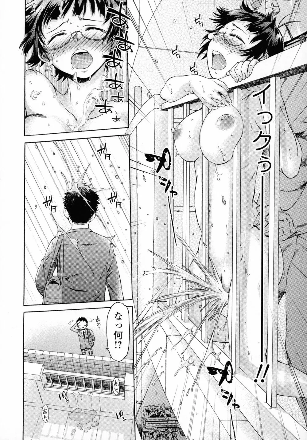 ホワイトリスト Page.68