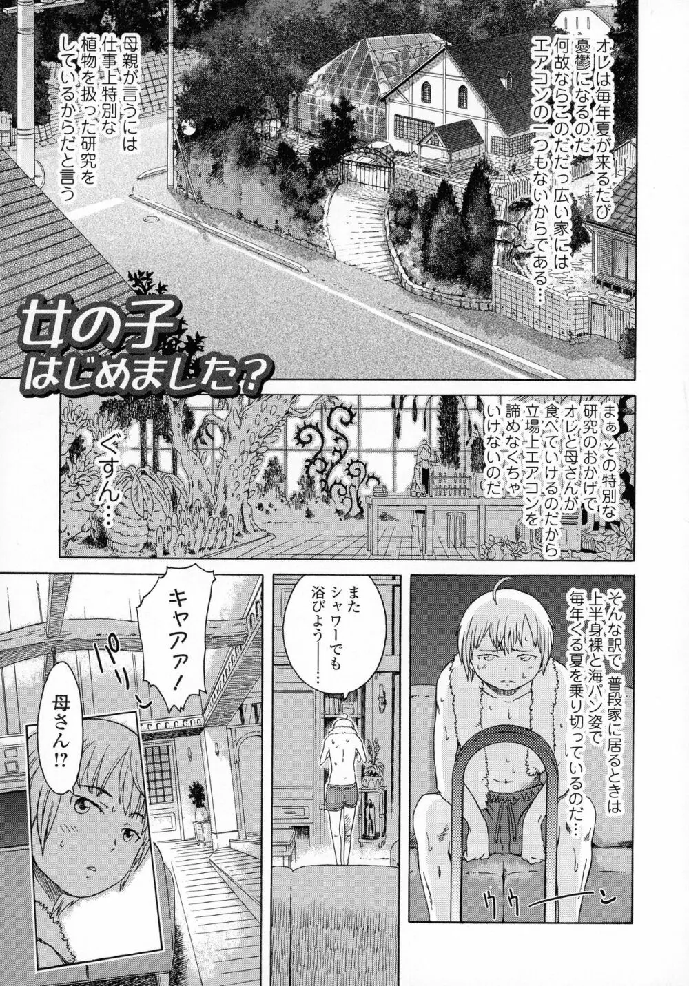 ホワイトリスト Page.75