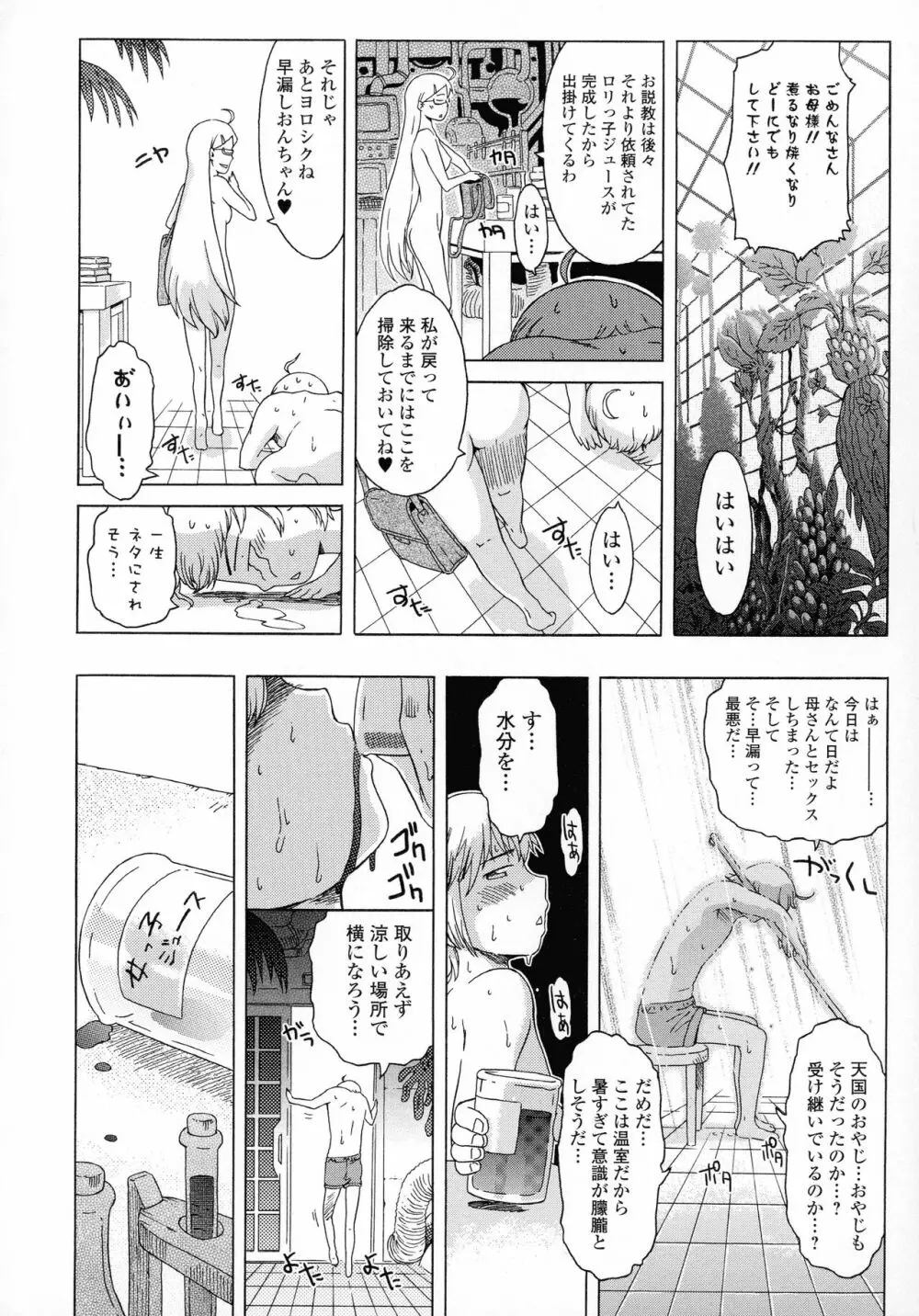 ホワイトリスト Page.78