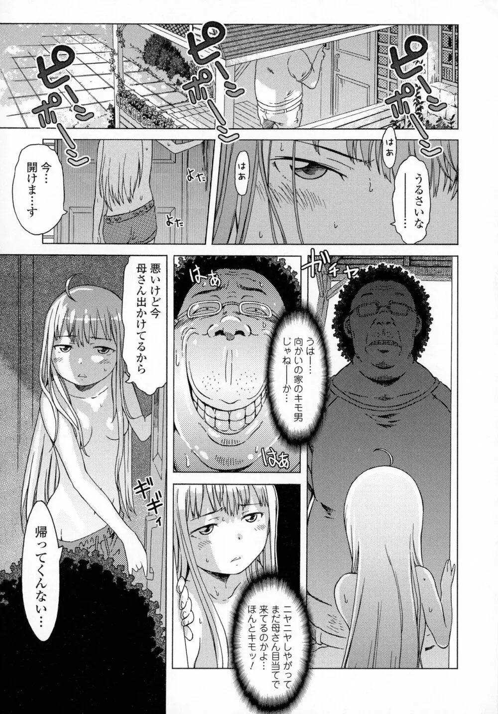 ホワイトリスト Page.79