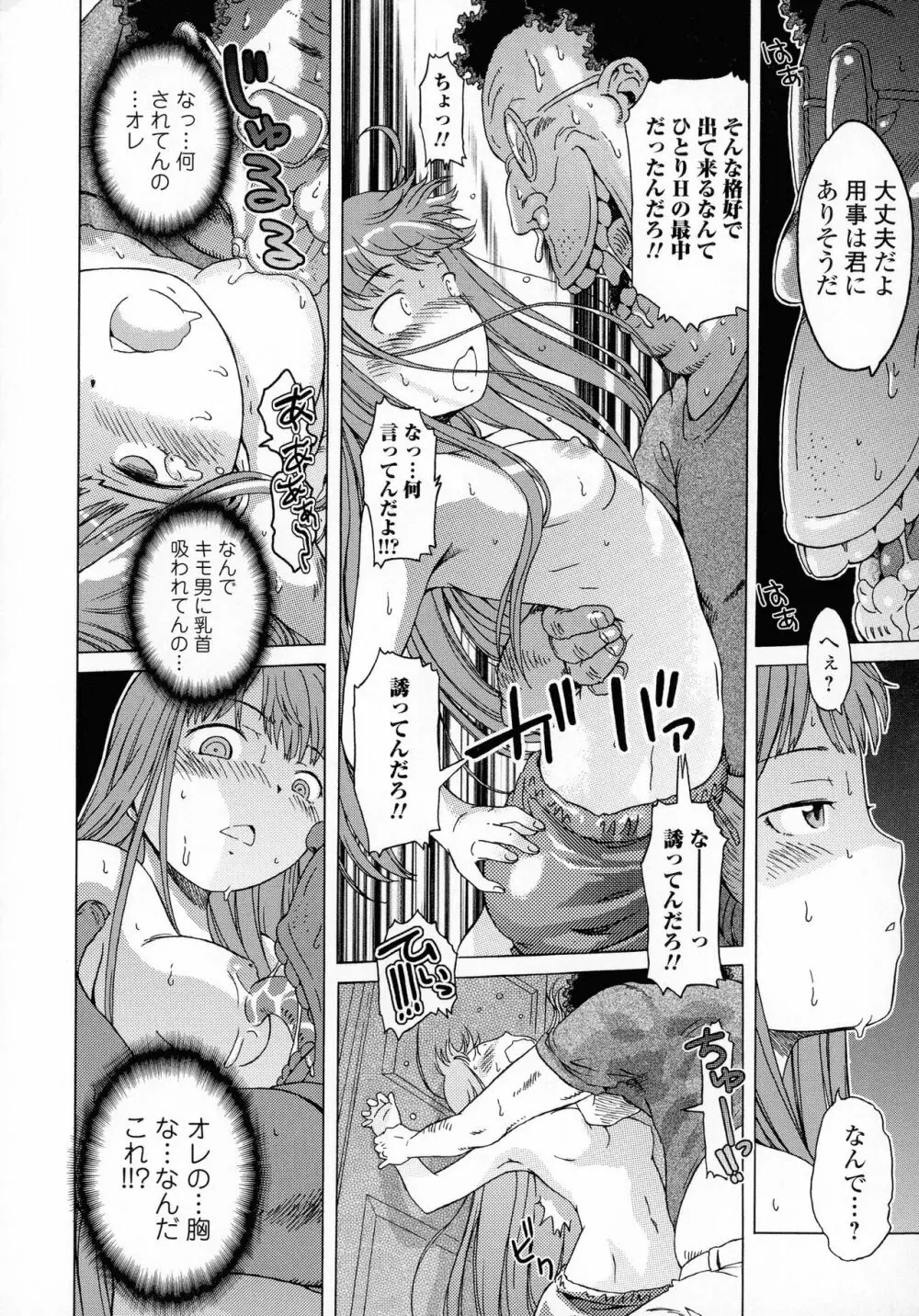 ホワイトリスト Page.80